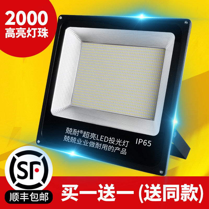 led投光户外防水强光超亮广告室外照明探照工程工地路灯门头射灯