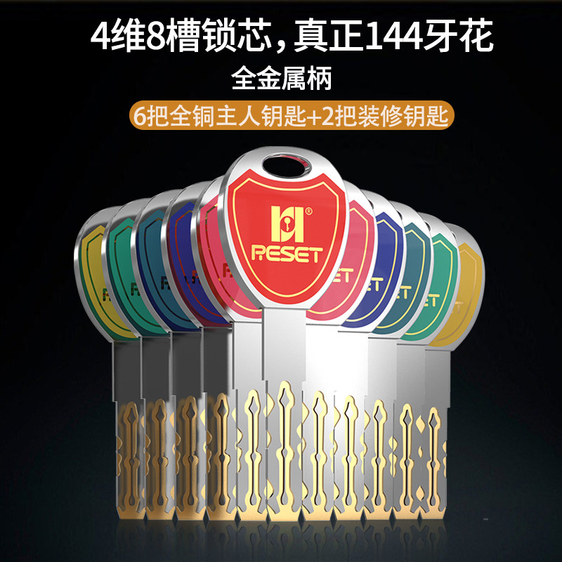 防盗门锁芯超C级通用型家用进入户铁大门双面叶片防技开防撬锁芯