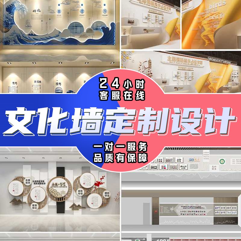 文化墙设计餐饮店高级感公司创意正能量乡村宣传标语企业文化定制