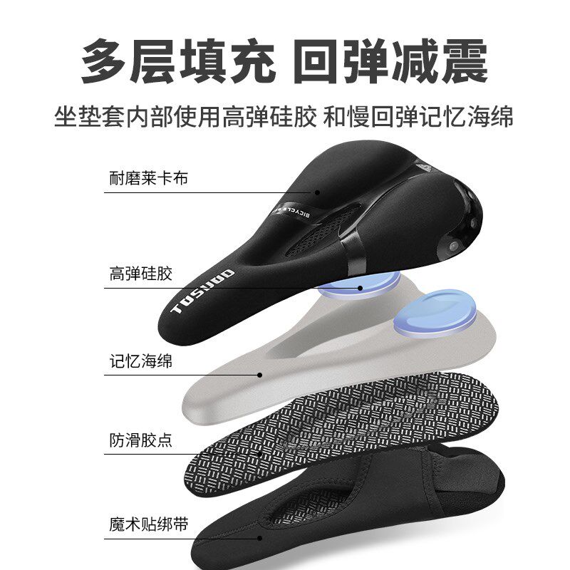 塔斯队长自行车坐垫套超软加厚尾灯座套山地车硅胶骑行加厚单车座