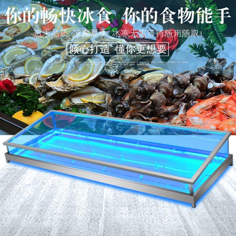 海鲜冰台不锈钢冰槽冰盘商用超市自助餐火锅冷藏冷冻保鲜展示柜