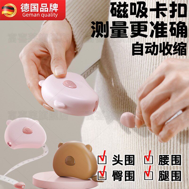 软尺三围尺自动收缩测量健身高精密卷尺裁缝量腰围量衣服胸围体围