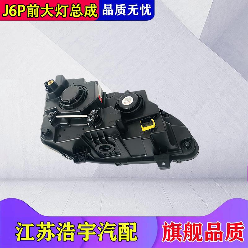 适用于一汽解放J6P前大灯总成前照灯远光近光LED重卡货车配件包邮