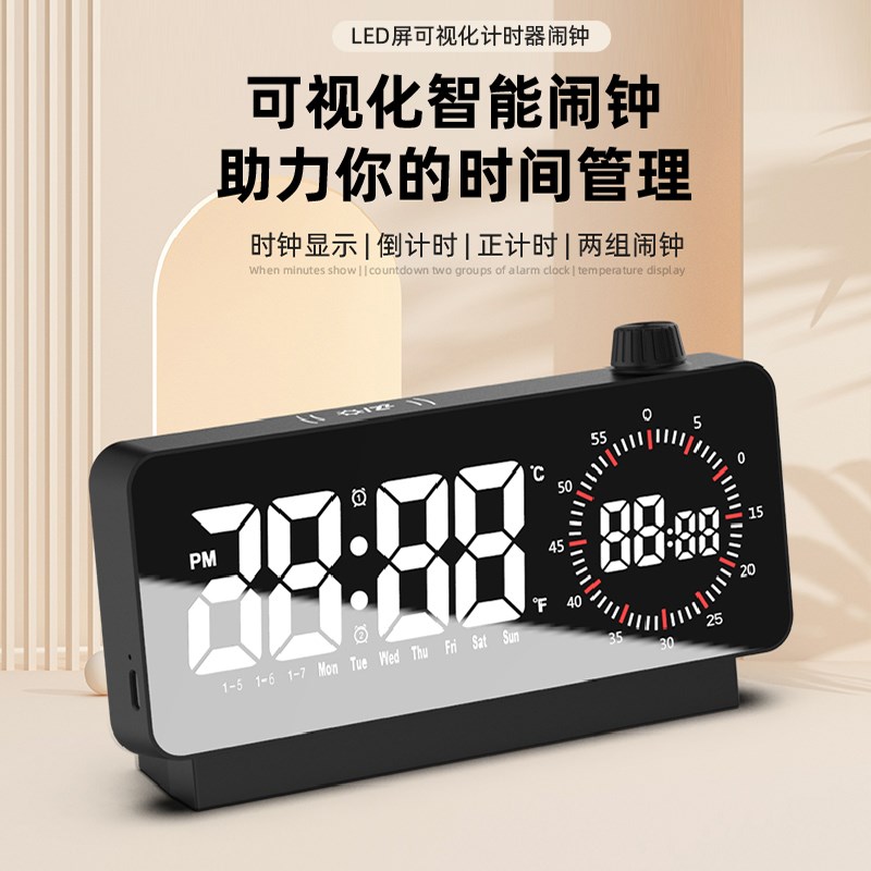 可视化正倒计时器多功能学生用闹钟夜光床头钟儿童学习时间管理