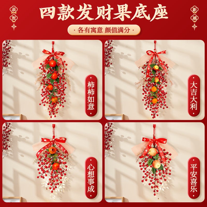 2026新年装饰入户门柿柿如意挂串喜庆贺年发财果挂饰马年氛围布置