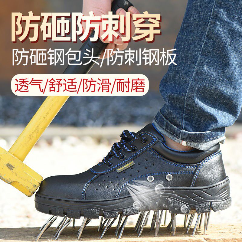 劳保鞋男款夏季透气防砸防刺穿钢包头鞋子防臭四季工地工作鞋