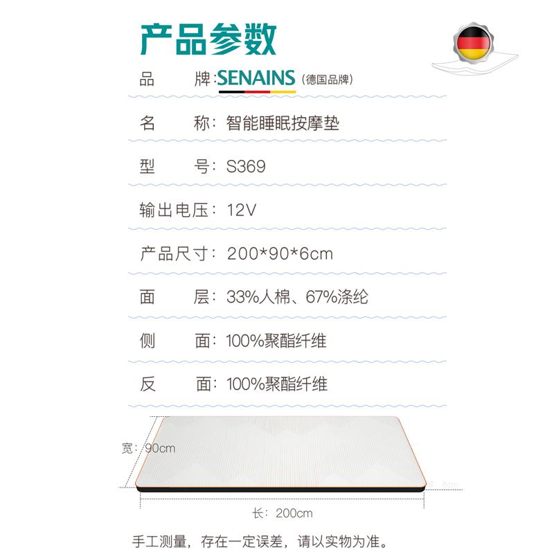 SES全自动智能电动按摩床垫全身气囊多功能加热床垫S-369