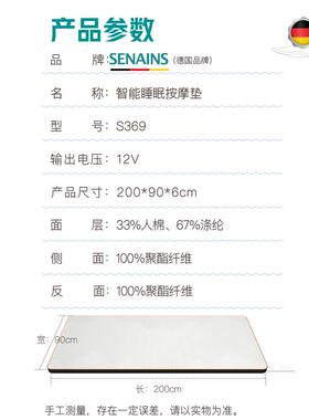 SES全自动智能电动按摩床垫全身气囊多功能加热床垫S-369