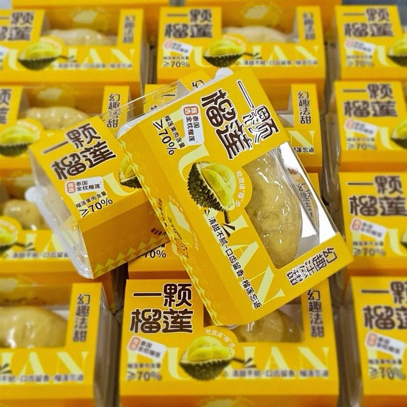 网红一颗榴莲包装盒泰国金枕榴莲千层蛋糕水果打包盒子甜品西点盒