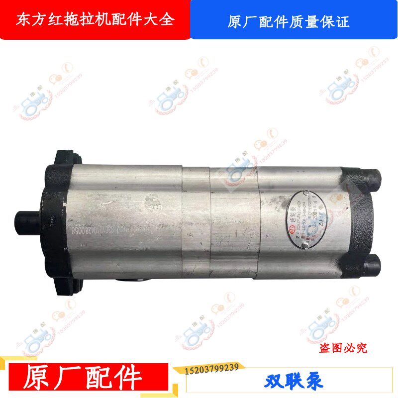 洛阳东方红拖拉机配件双联齿轮泵/液压泵LX1804-3-58-014原厂正品