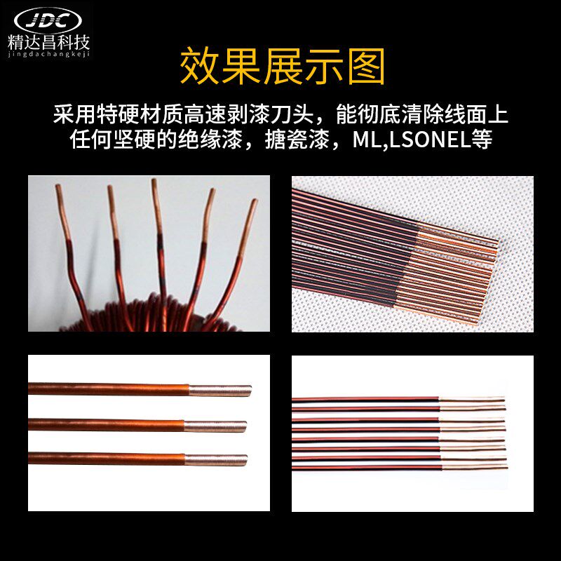 台式漆包线刮漆机脱漆机磨漆机剥漆机铜铝线磁环电感旋转刀脱漆机