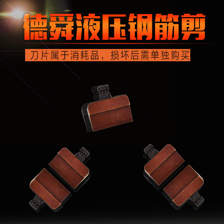 液压剪刀液压钳断线钳液压电缆剪剪钢筋剪挂锁剪U型锁剪链条