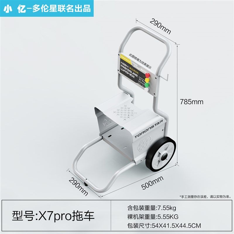 小亿X7pro洗车机推车架拖车架收纳架卷管器滚轮高压洗车机配件
