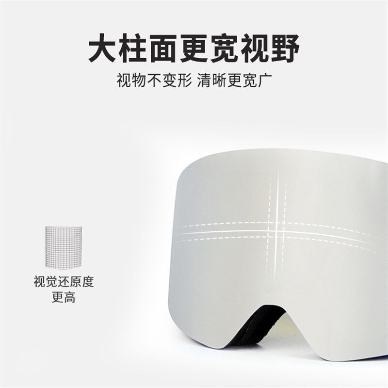 无边框大柱面滑雪眼镜男女雪地雪镜卡近视护目镜防雪风登山滑雪镜