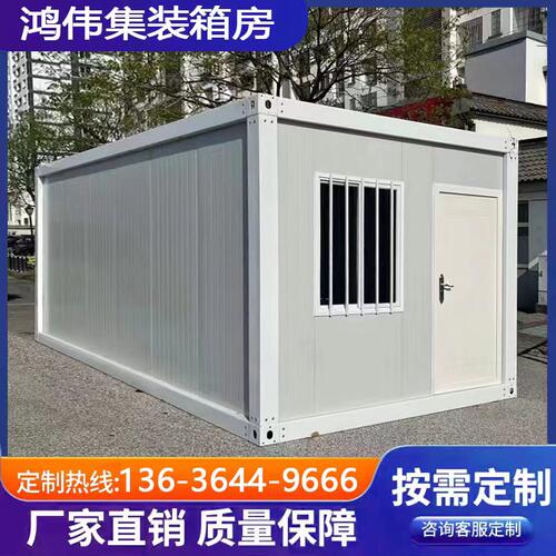 住人集装箱移动房屋工地简易活动板房出口办公玻璃幕温室别墅
