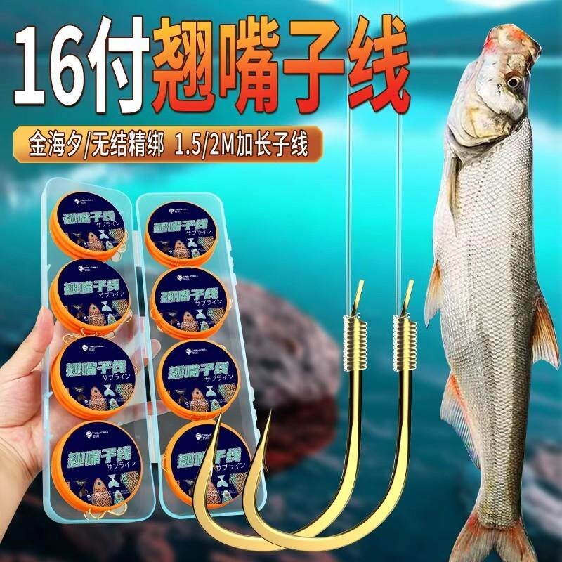 加长翘嘴子线双钩成品专用草鱼鲢鳙伊势尼金海夕大物鱼钩正品绑好