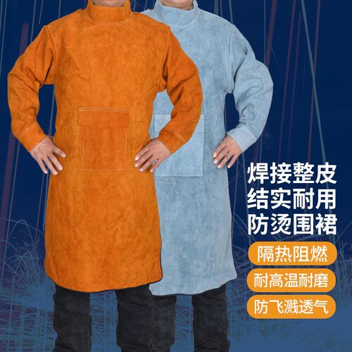 牛皮电焊防护服全皮焊工服焊工专用皮衣防烫电焊围裙反穿衣耐高温
