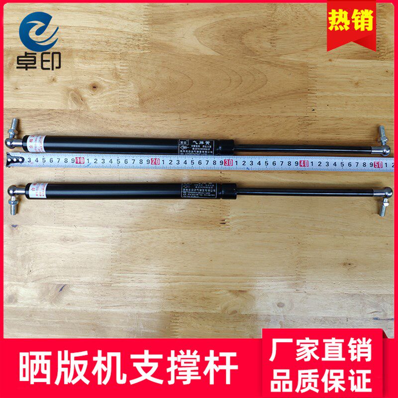 晒版机支撑杆丝印曝光晒板机气弹簧伸缩晒网真空液压气压支杆配件