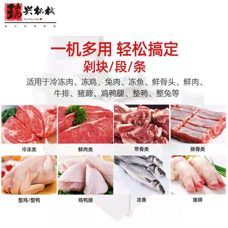 全自动鸡鸭切块机商用食堂鱼鹅兔排骨砍猪蹄冻肉切丁剁块机小型