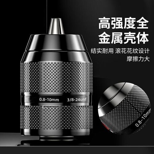 热卖款手电钻金属夹头钻棘轮自锁钻转电动螺丝刀扳手转换头器配件