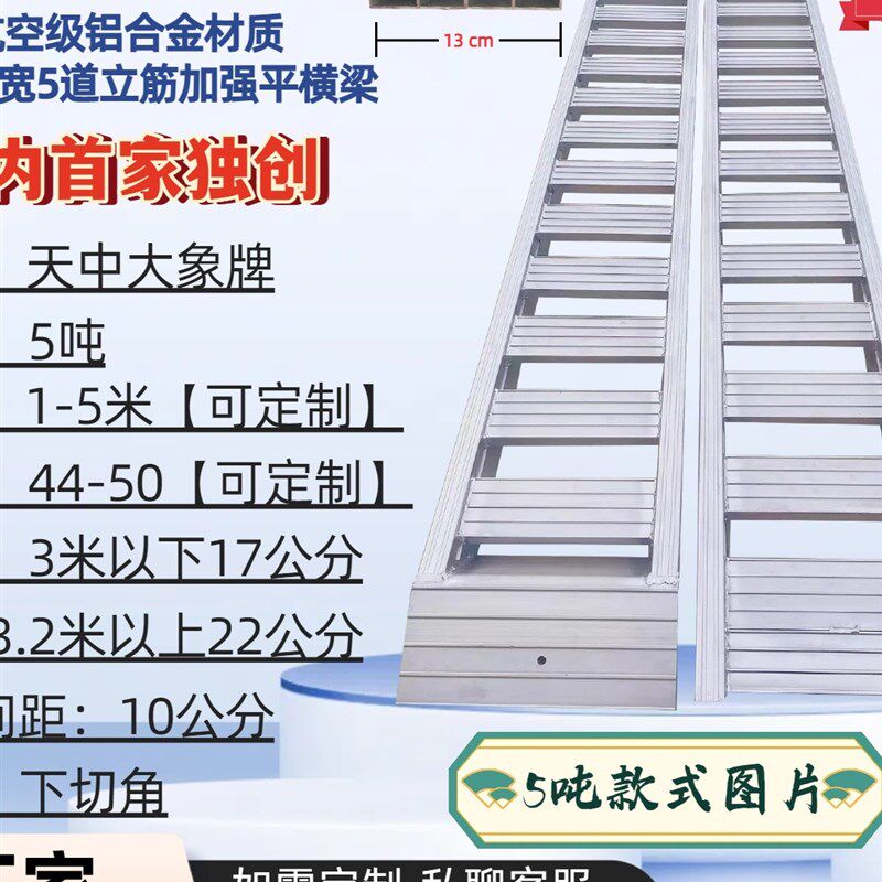 叉车铲车拖拉机轮式挖机收割机铝合金爬梯上下车加强加密防滑桥板