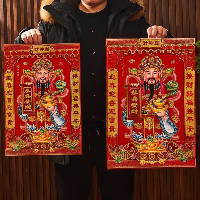 2026新款立体财神爷财神到装饰画年画门神门贴画招财进宝画像挂画