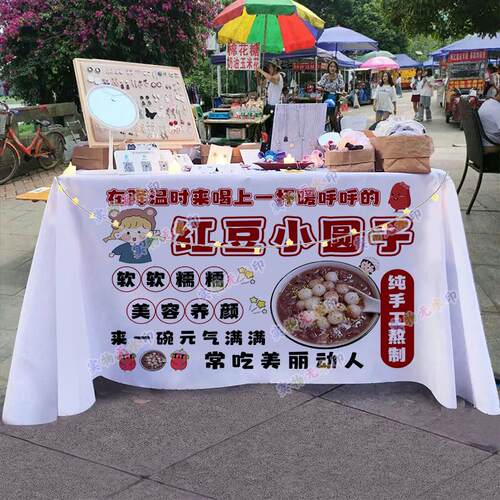 红豆沙小丸子摆摊桌布夜市街边小推车出摊招牌广告布宣传海报台布