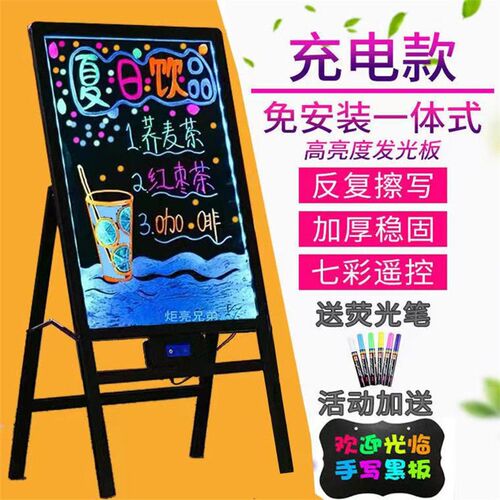 荧光板广告板夜市摆摊夜光广告牌led手写充电发光小黑板字荧光屏