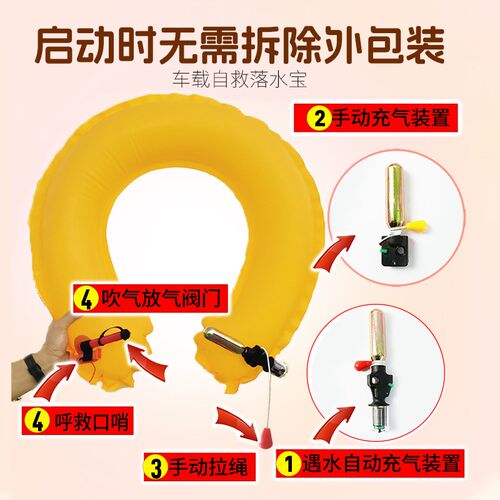 汽车落水保自带破窗器自动充气救生圈安全锤落水宝车载救生衣