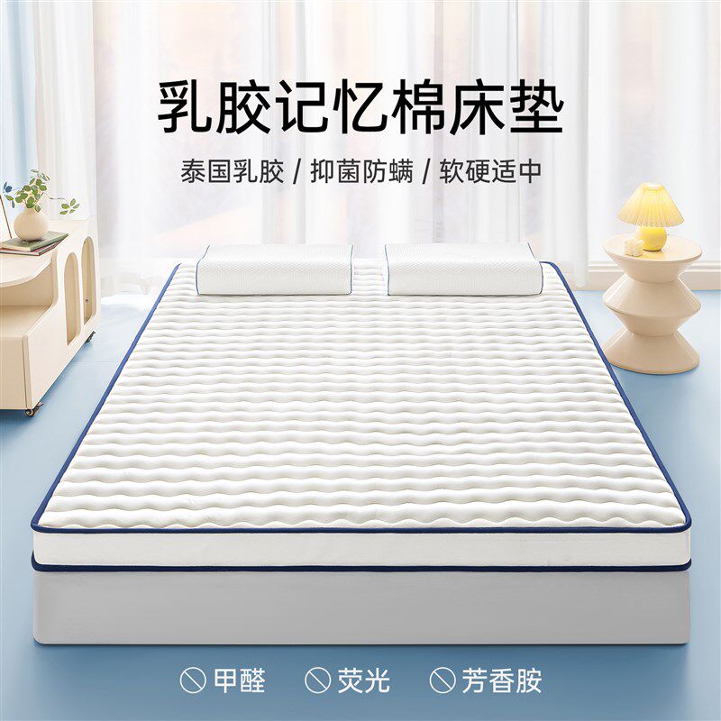 乳胶床垫软垫家用加厚租房专用硬1.58米榻榻米海绵垫子床褥垫10cm
