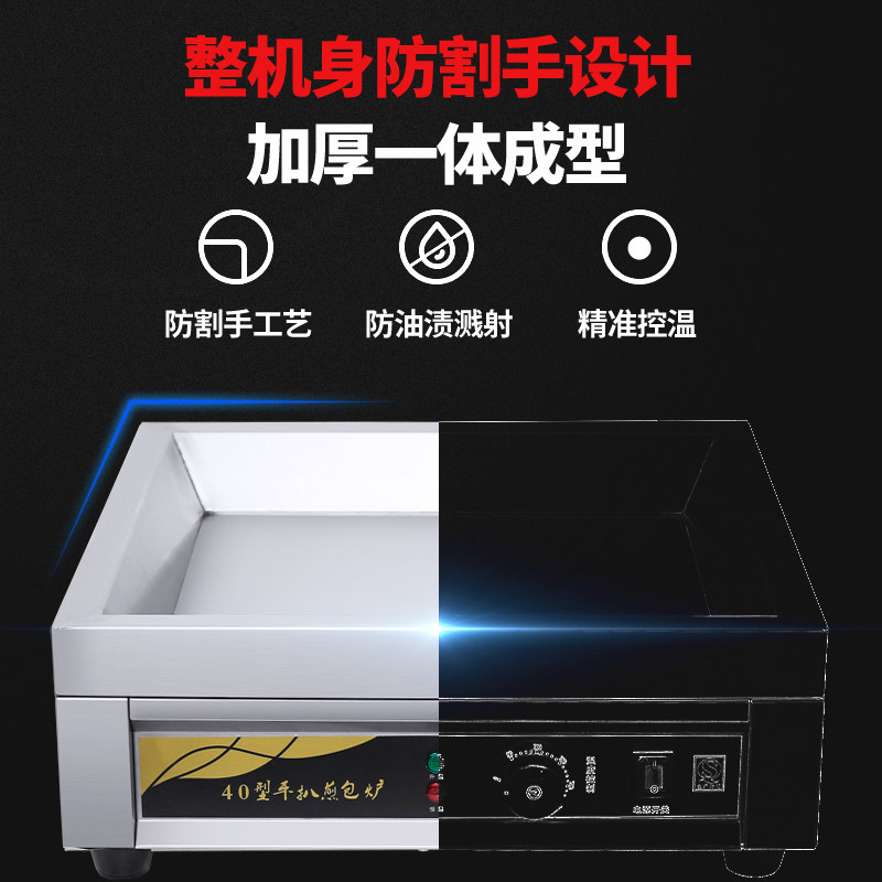 生煎包锅商用方形锅贴专用锅平扒炉电热煎饺机煎包炉水煎包机铁板