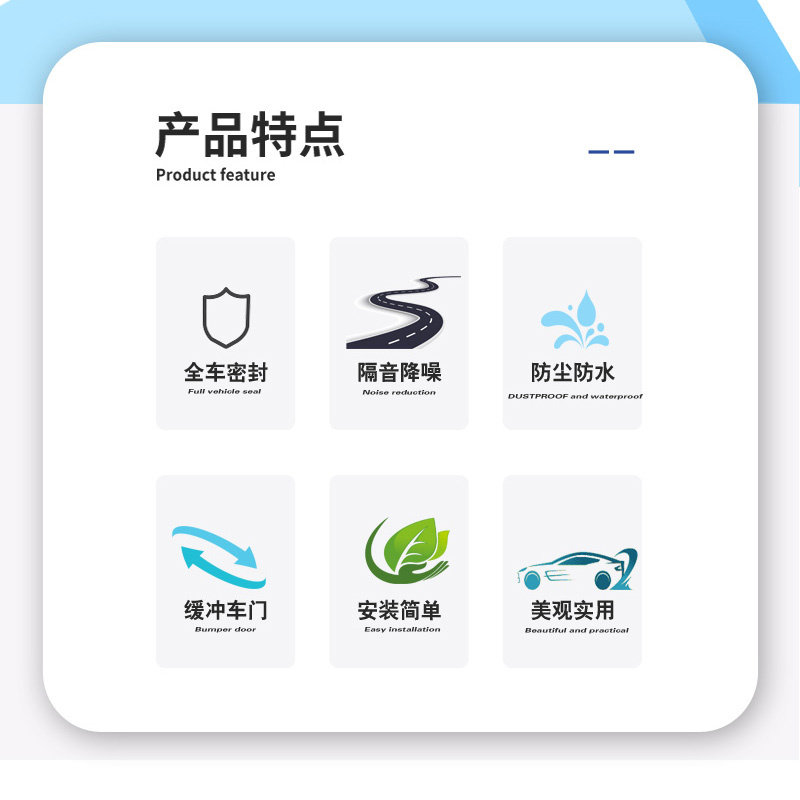 别克威朗PROGS两三厢专用全车汽车门隔音密封条防尘降噪改装饰件