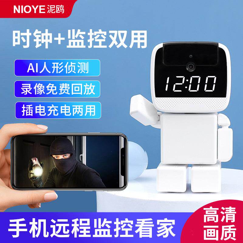 监控机器人摄像头家用时钟装饰摆件高清夜视无线360度全景摄影头
