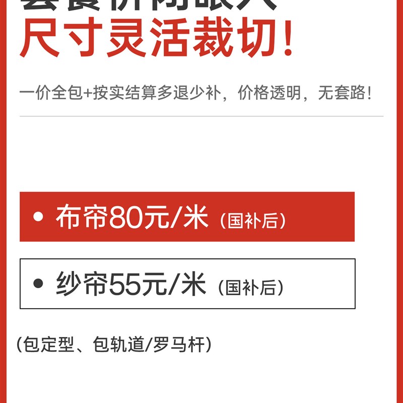 高端全屋定制窗帘套餐2026新款遮光绍兴柯桥厂家客厅卧室一整套