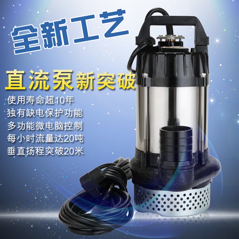 48V60V72V3寸水泵农用灌溉抽水机抽水泵无刷直流泵电动车潜水泵