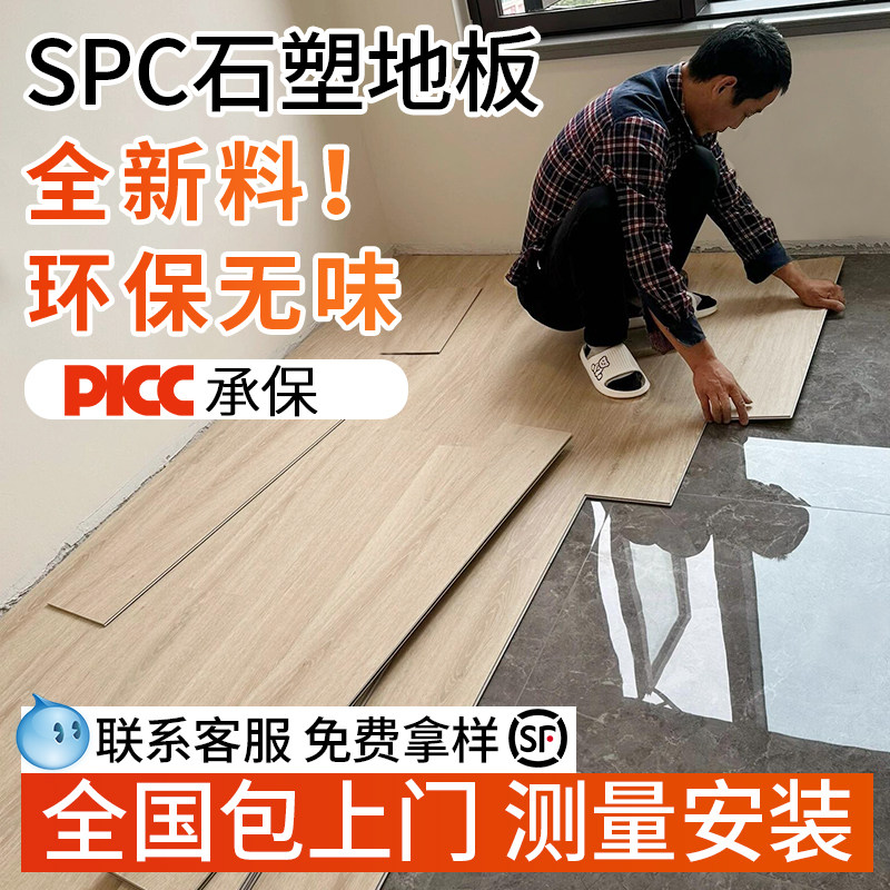 锁扣spc地板卡扣式加厚家用pvc木地板自己铺地砖翻新改造石塑地板