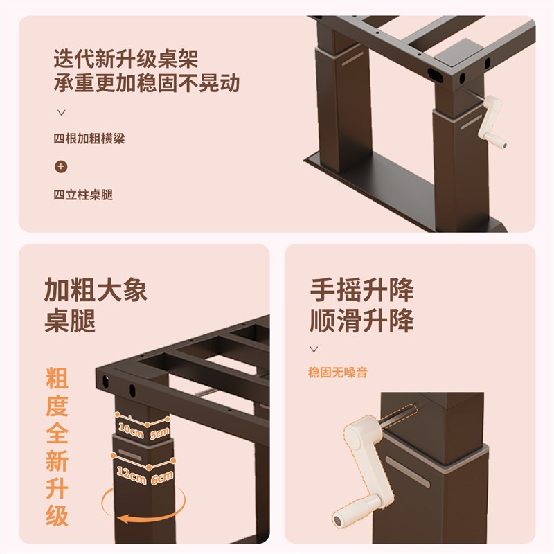 手摇升降桌腿电脑桌架家用办公桌子长方形四横梁写字桌工作台茶几图片