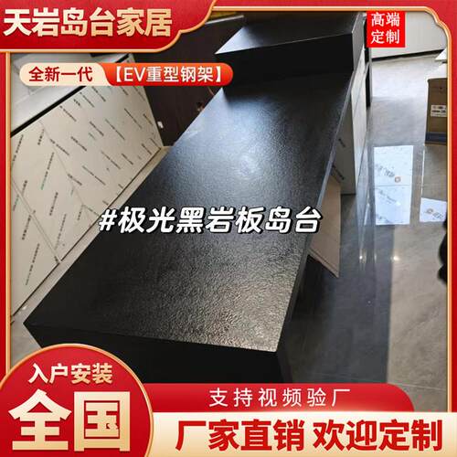 磨砂感极光黑岩板岛台餐桌定制可伸缩高端轻奢餐桌开放式厨房吧台