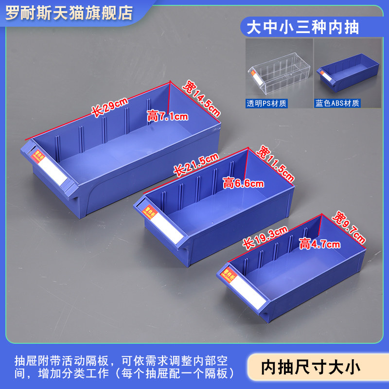 零件柜抽屉式螺丝收纳柜刀具柜样品柜电子元件柜整理柜五金工具柜