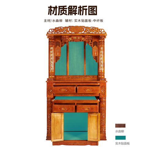 神台柜实木佛龛新中式立柜佛柜观音家用现代神龛香案佛台供桌贡台