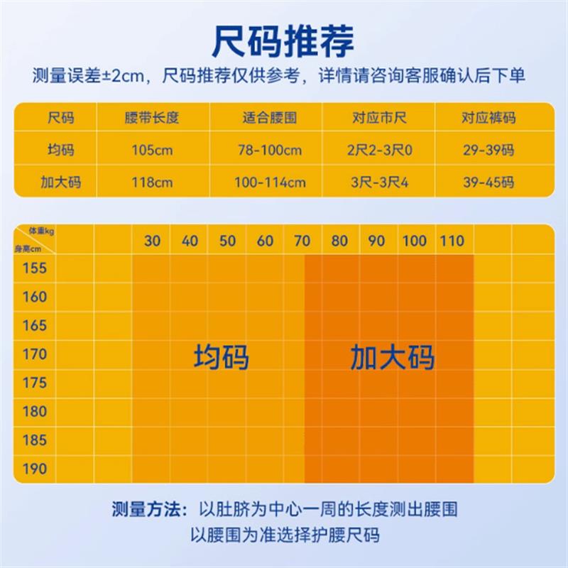 oes护腰带腰间盘突出劳损健身男女通用运动训练透气缓解矫形保暖