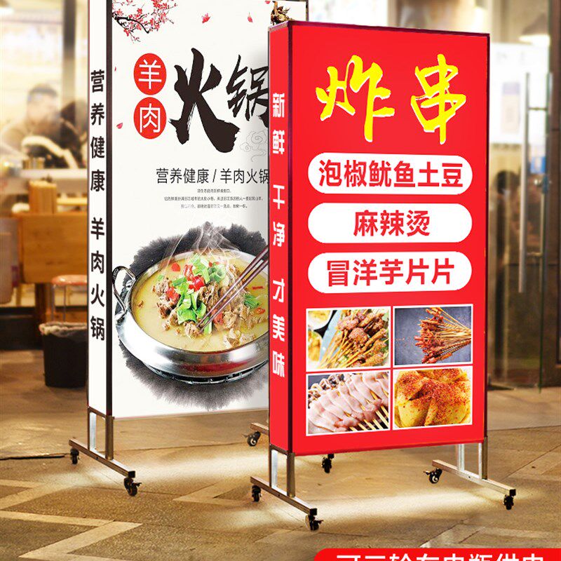 灯箱广告牌招牌户外门口烧烤发光展示牌充电立式落地移动led定做