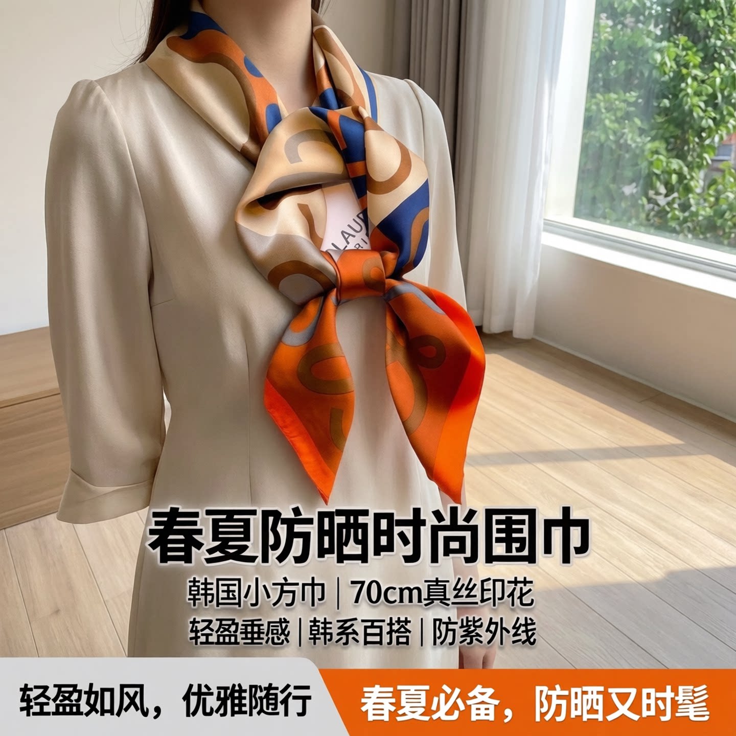 韩国轻奢贵妇丝巾女士围巾披肩70cm小方巾绸缎面印花春夏防嗮头巾