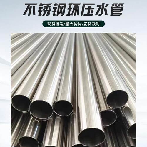 厂家工程管201不锈钢圆管工业管304不锈钢圆管工业管空心管