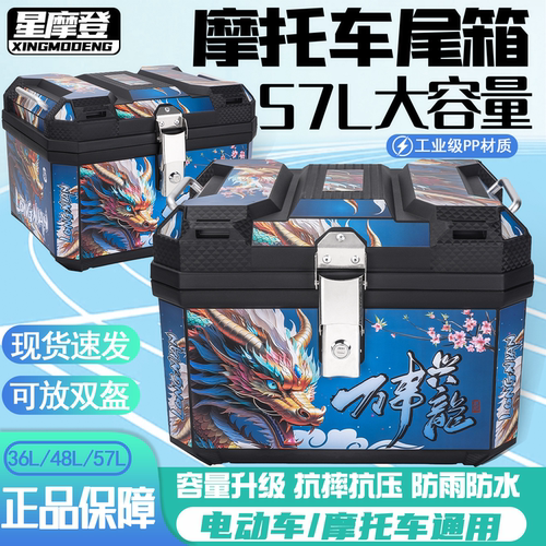 摩托车尾箱大容量后备箱九号雅迪爱玛通用电动车尾箱踏板车外卖箱