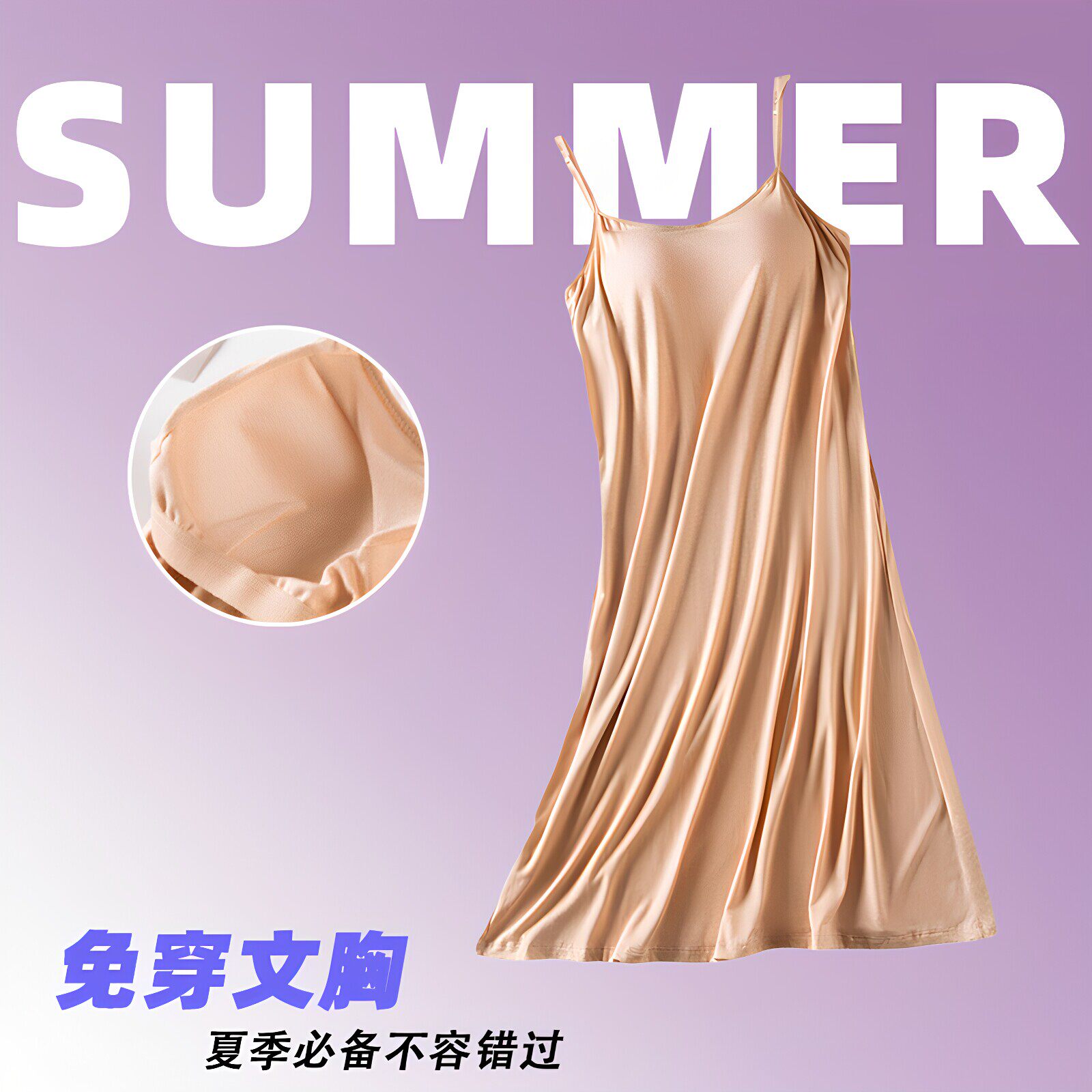 新款莫代尔带胸垫宽松吊带背心女夏百搭中长款可外穿质感透气长裙
