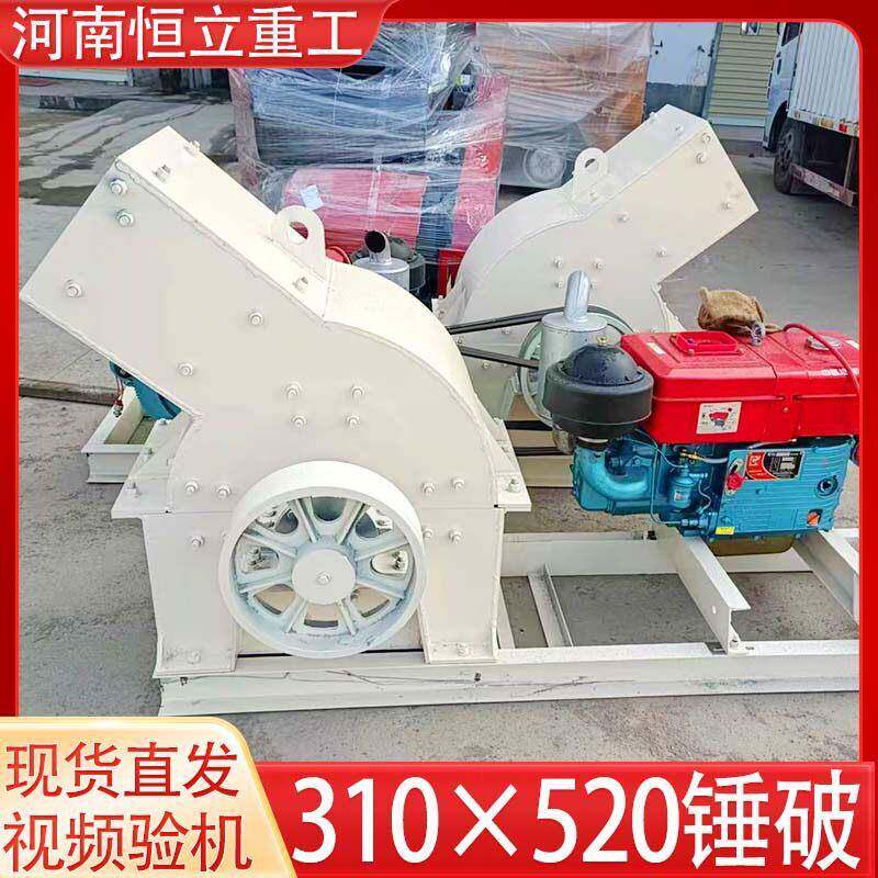 锤式制砂机混凝土加气块石头制砂机310×520型锤式柴油粉碎设备