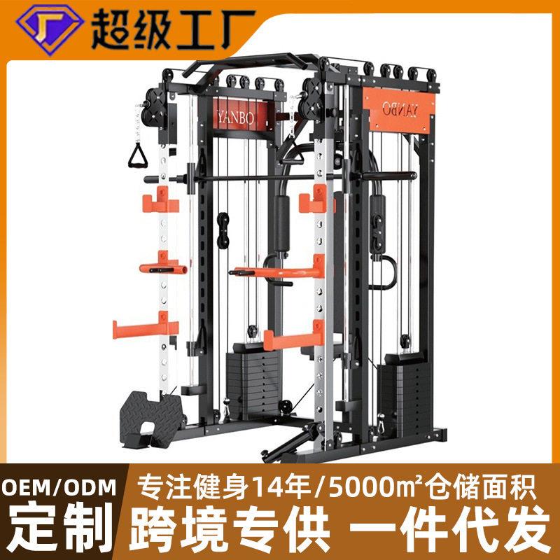 多功能一体机飞鸟史密斯综合训练器械龙门架家用健身房器材