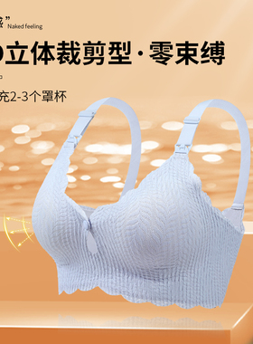 哺乳内衣浦哺乳期聚拢防下垂喂奶产后前开扣专用大码孕妇文胸胸罩