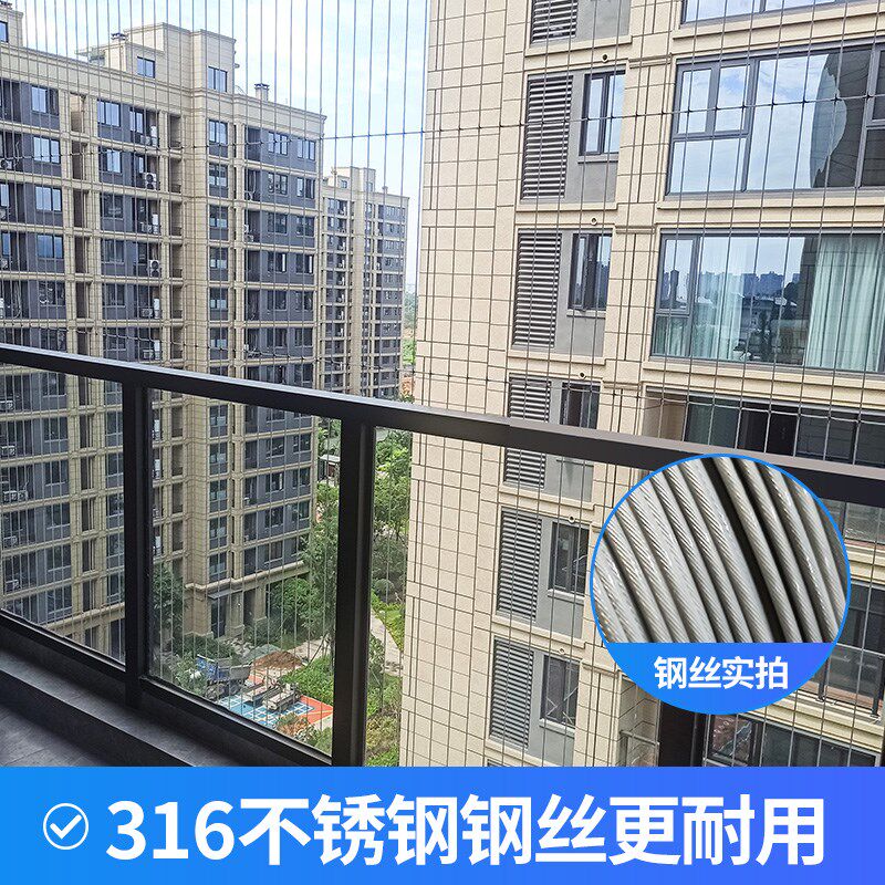 金华衢州丽水阳台隐形防护网防盗网316钢丝窗户安全防盗窗新款